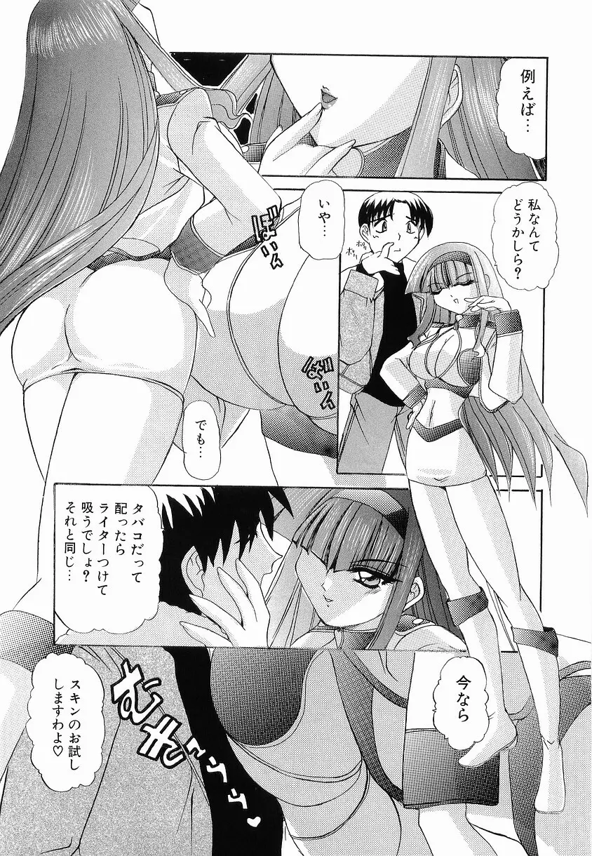 女の子になろう Page.108