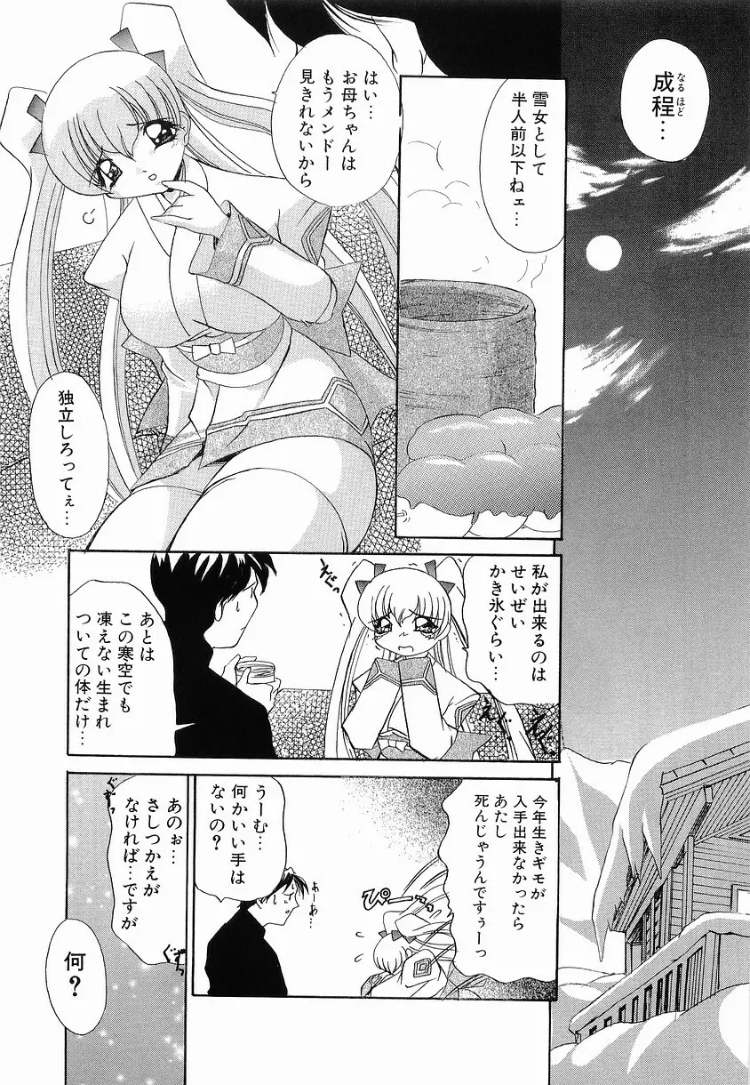 女の子になろう Page.124