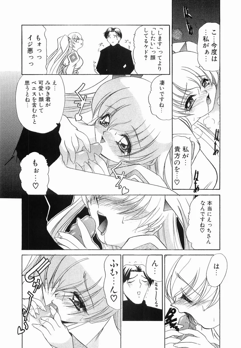 女の子になろう Page.129