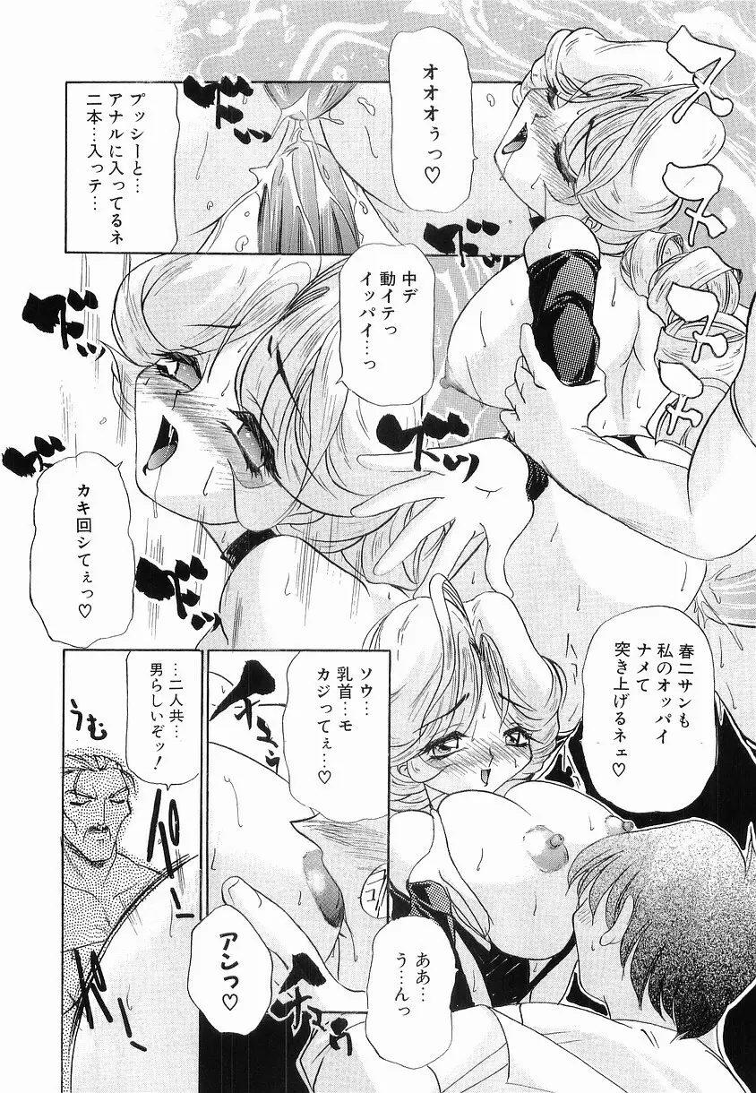 女の子になろう Page.149