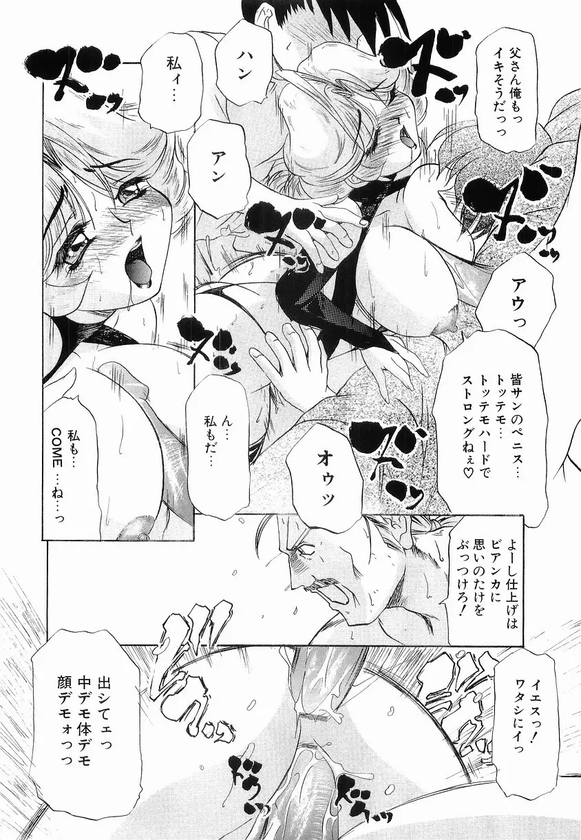 女の子になろう Page.151