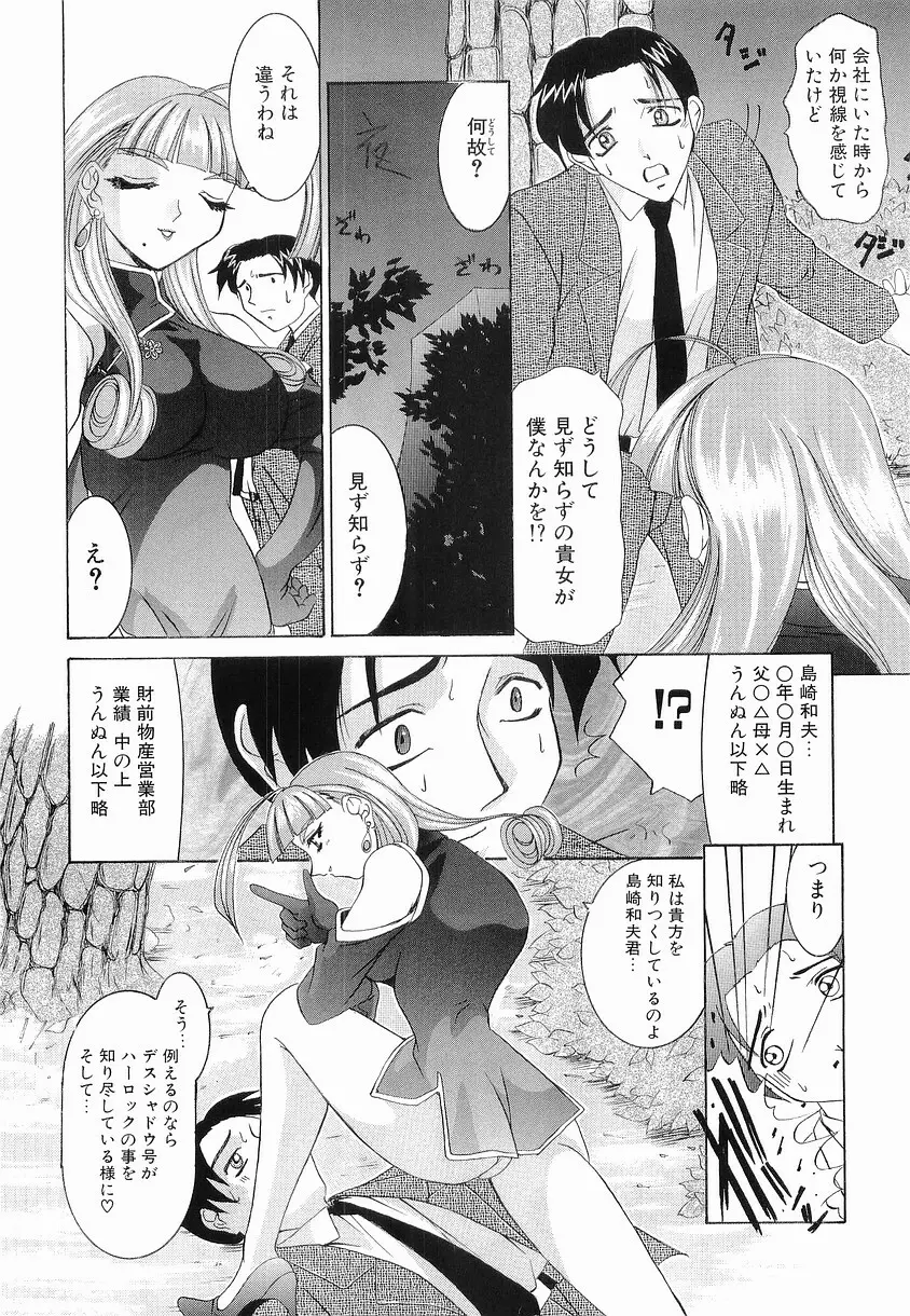 女の子になろう Page.93