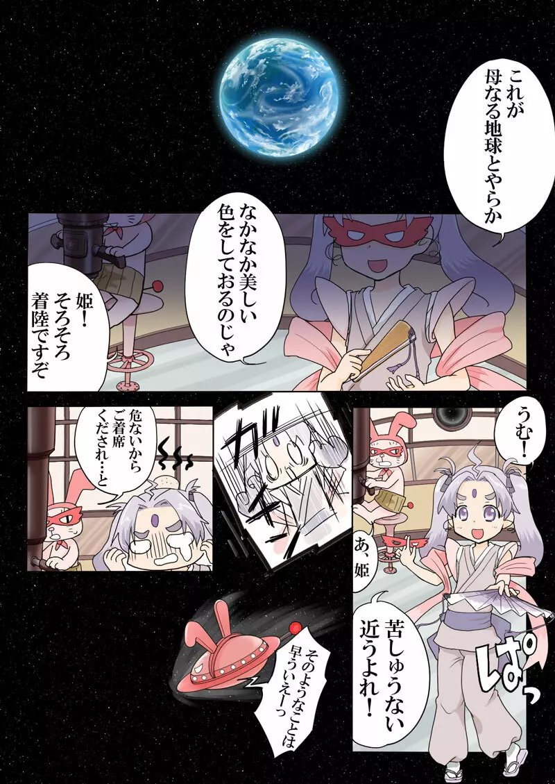 とらぶる☆すいーつ Page.1