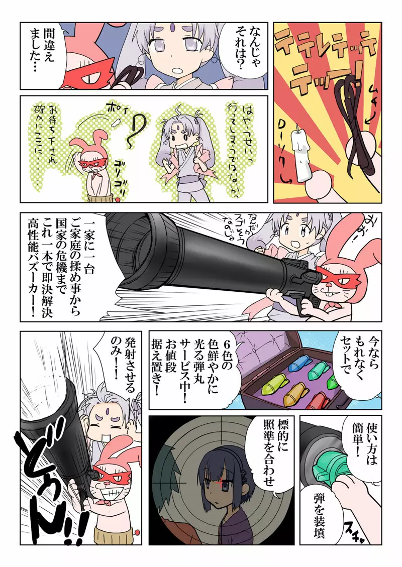 とらぶる☆すいーつ Page.13