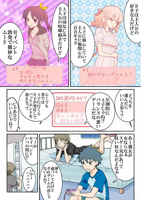 とらぶる☆すいーつ Page.227