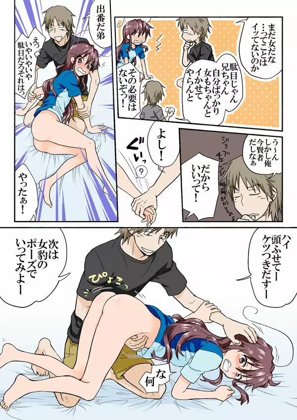 とらぶる☆すいーつ Page.249