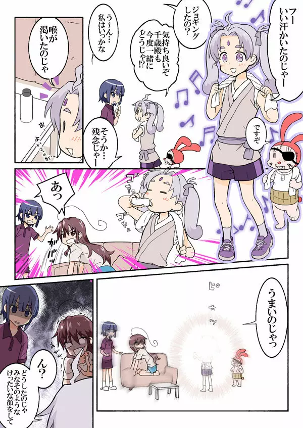 とらぶる☆すいーつ Page.269