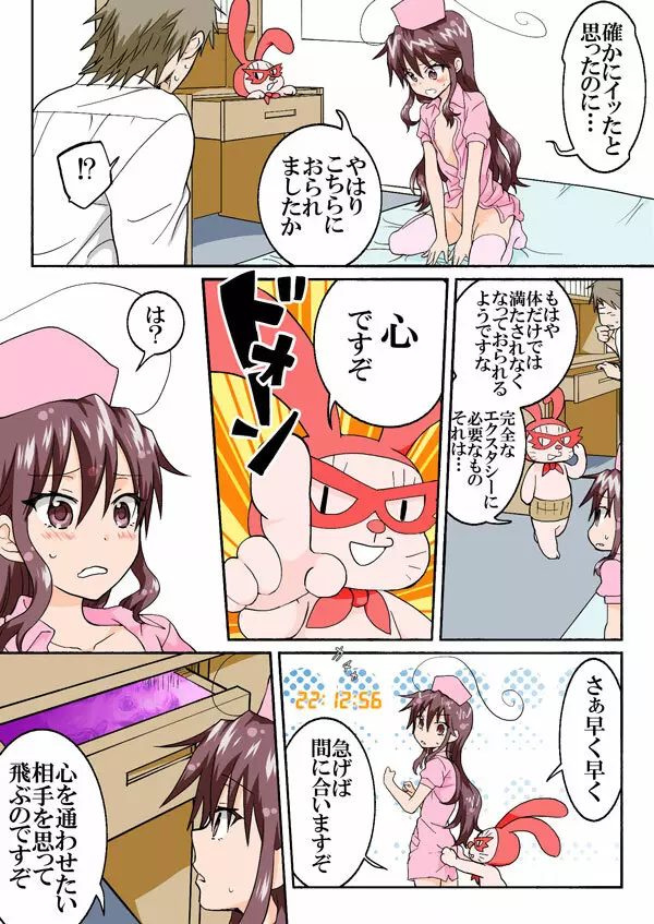 とらぶる☆すいーつ Page.294