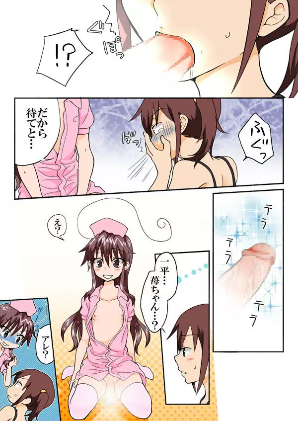 とらぶる☆すいーつ Page.304