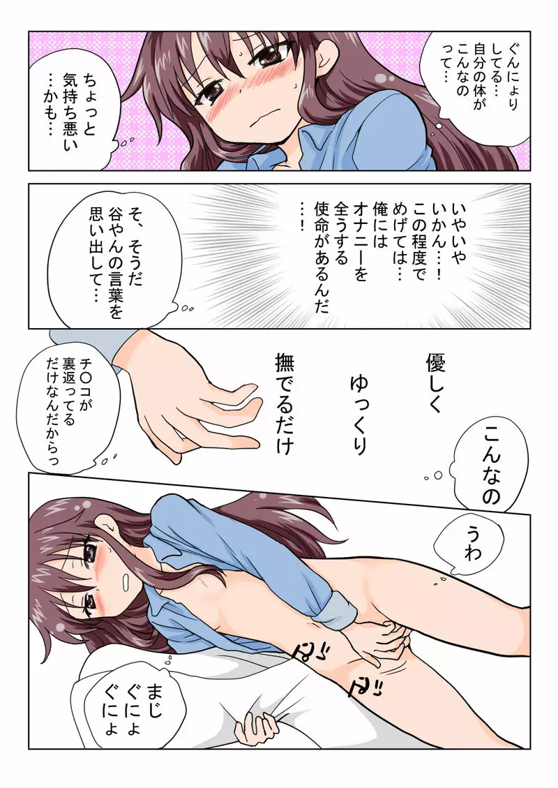 とらぶる☆すいーつ Page.42