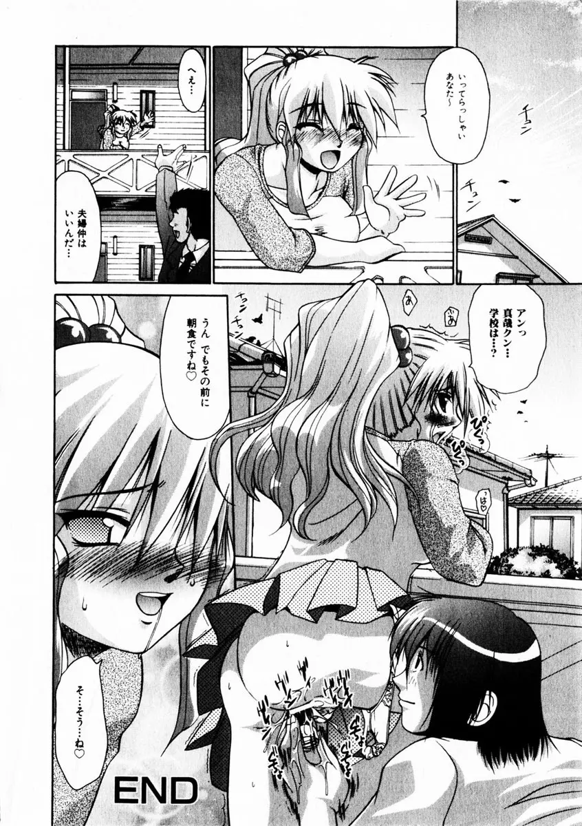 Comic Hime Dorobou 2004-10 Page.113