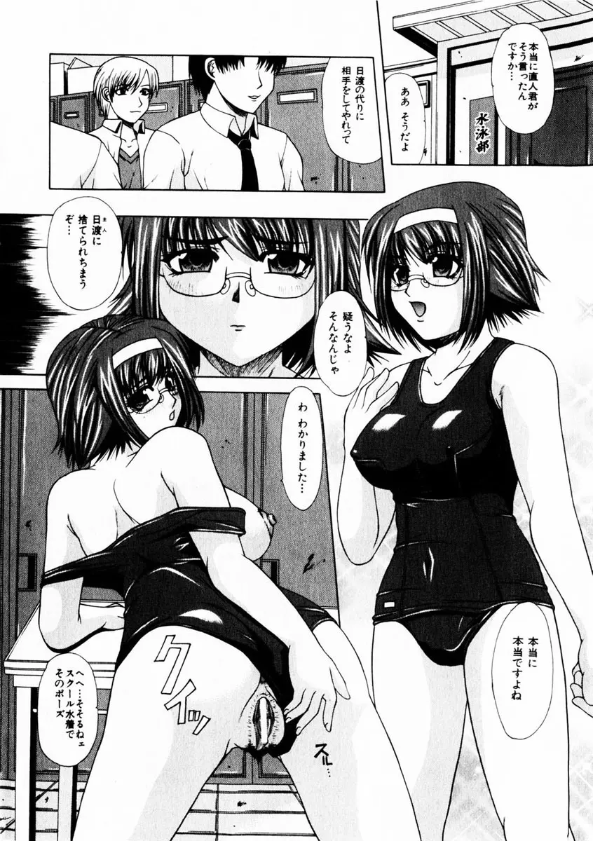 Comic Hime Dorobou 2004-10 Page.135