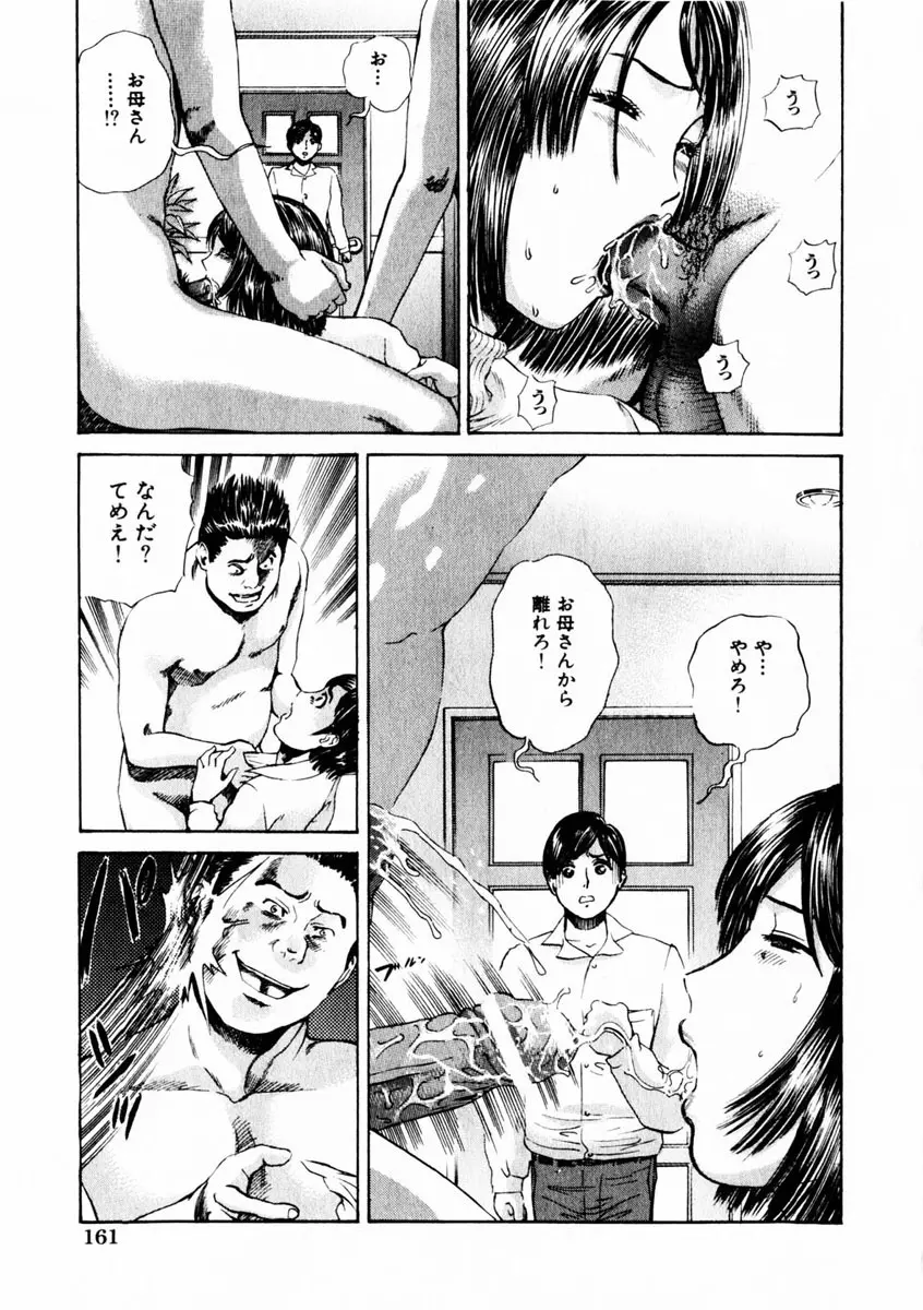 Comic Hime Dorobou 2004-10 Page.150