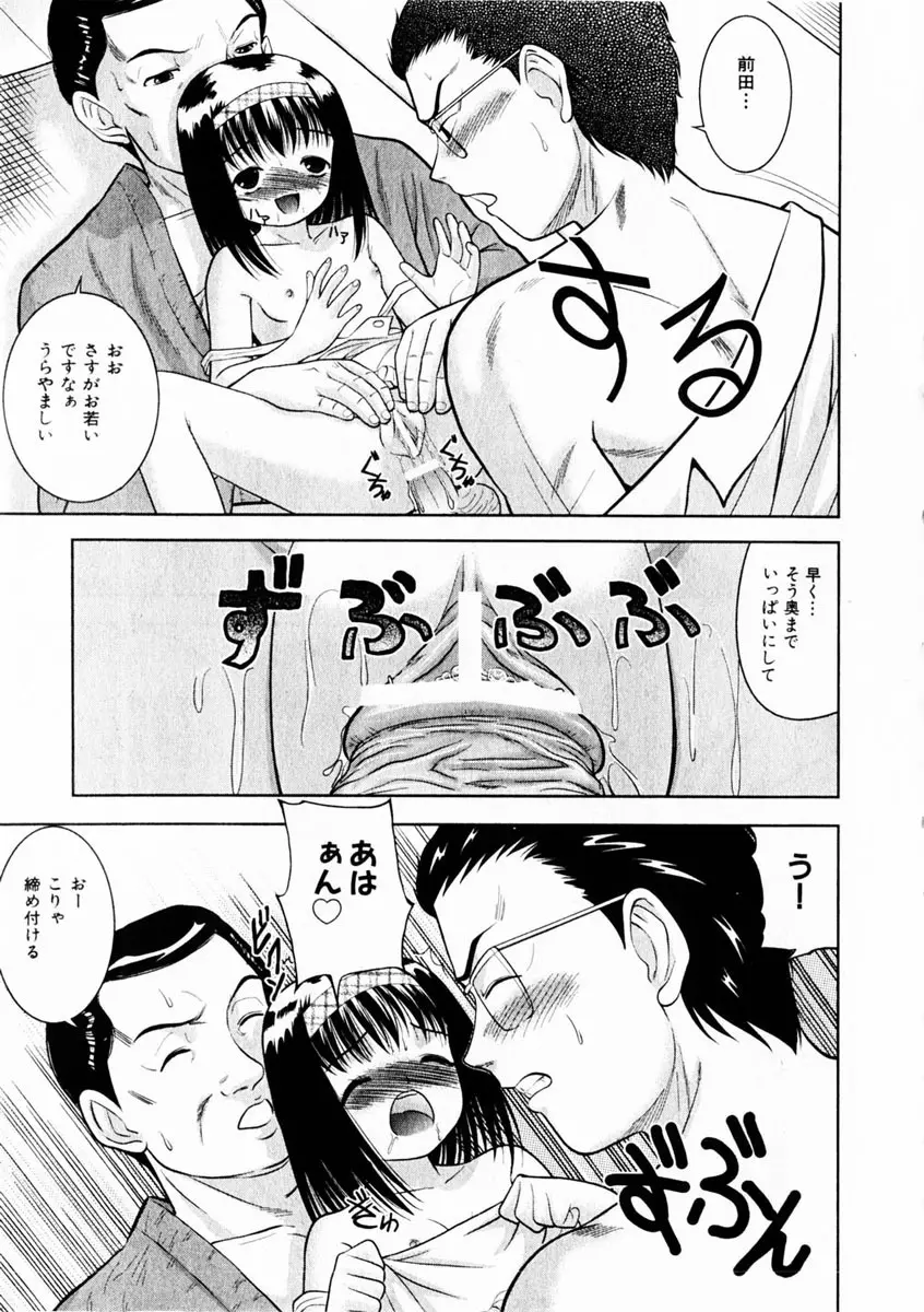 Comic Hime Dorobou 2004-10 Page.176