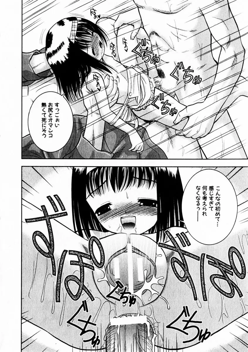 Comic Hime Dorobou 2004-10 Page.177