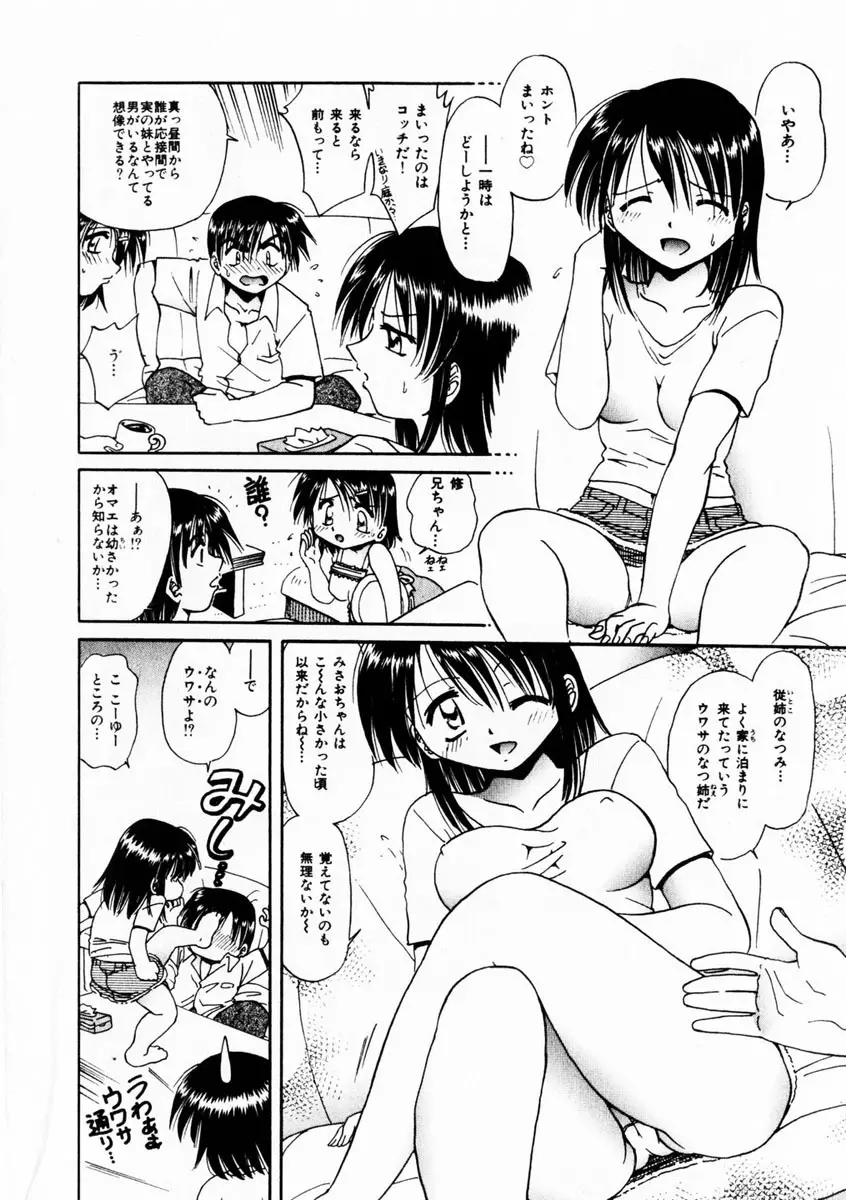 Comic Hime Dorobou 2004-10 Page.205