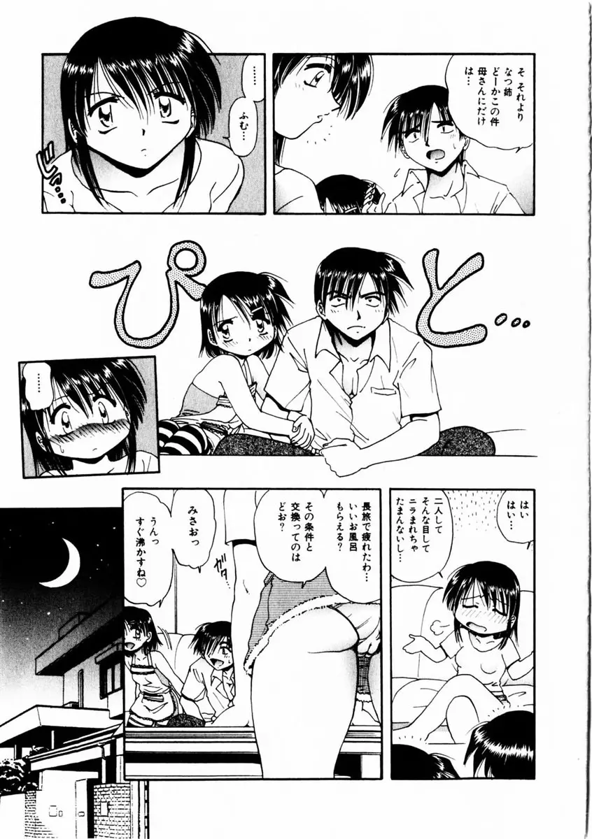 Comic Hime Dorobou 2004-10 Page.206