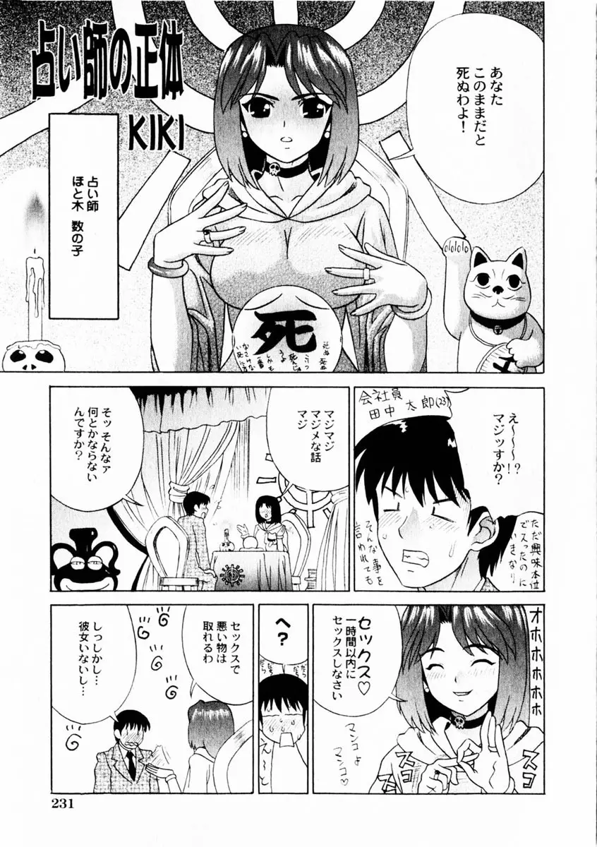 Comic Hime Dorobou 2004-10 Page.218