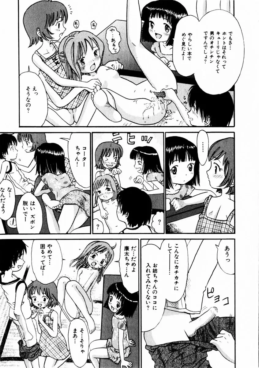 Comic Hime Dorobou 2004-10 Page.26