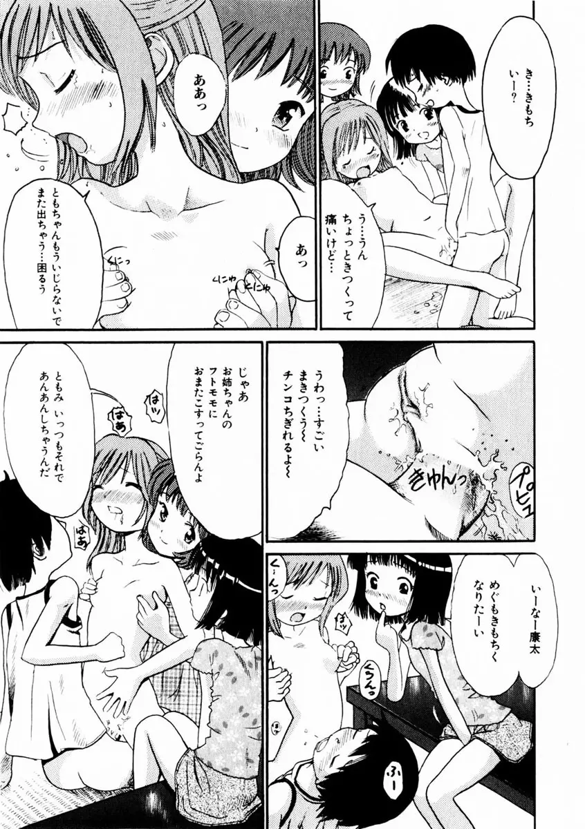 Comic Hime Dorobou 2004-10 Page.28