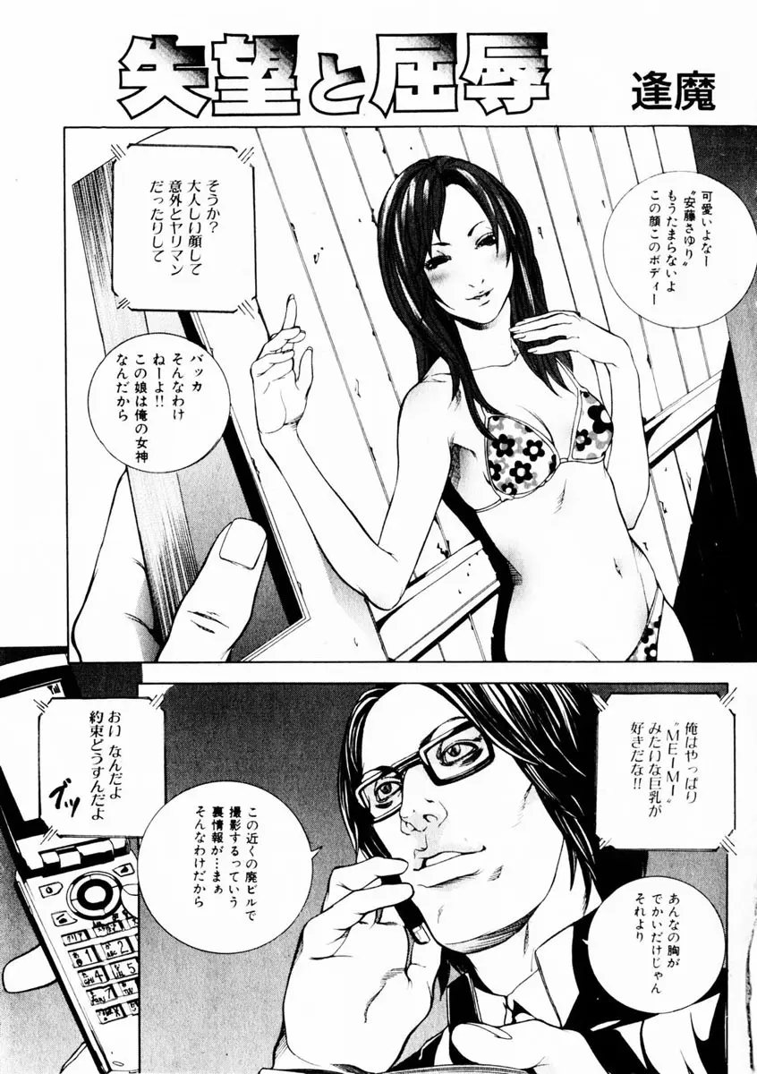 Comic Hime Dorobou 2004-10 Page.66