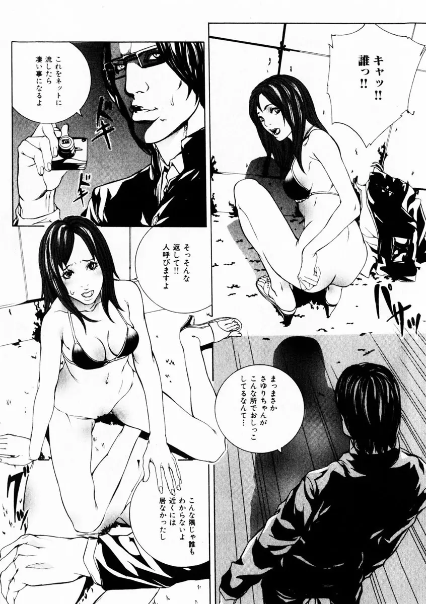 Comic Hime Dorobou 2004-10 Page.69