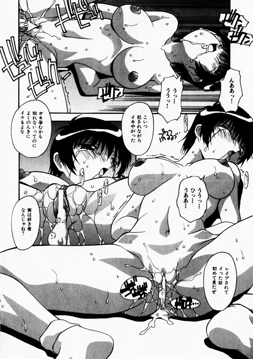 Comic Hime Dorobou 2004-10 Page.7