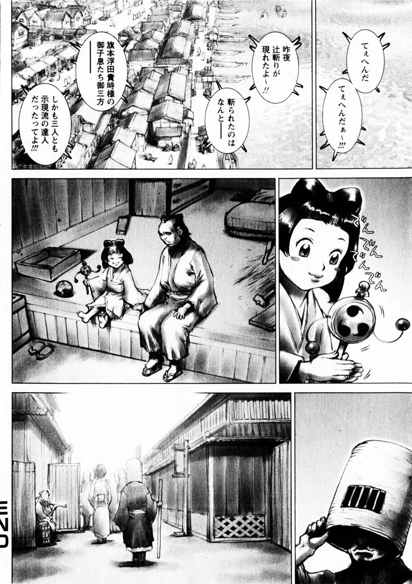 Comic Hime Dorobou 2004-10 Page.97