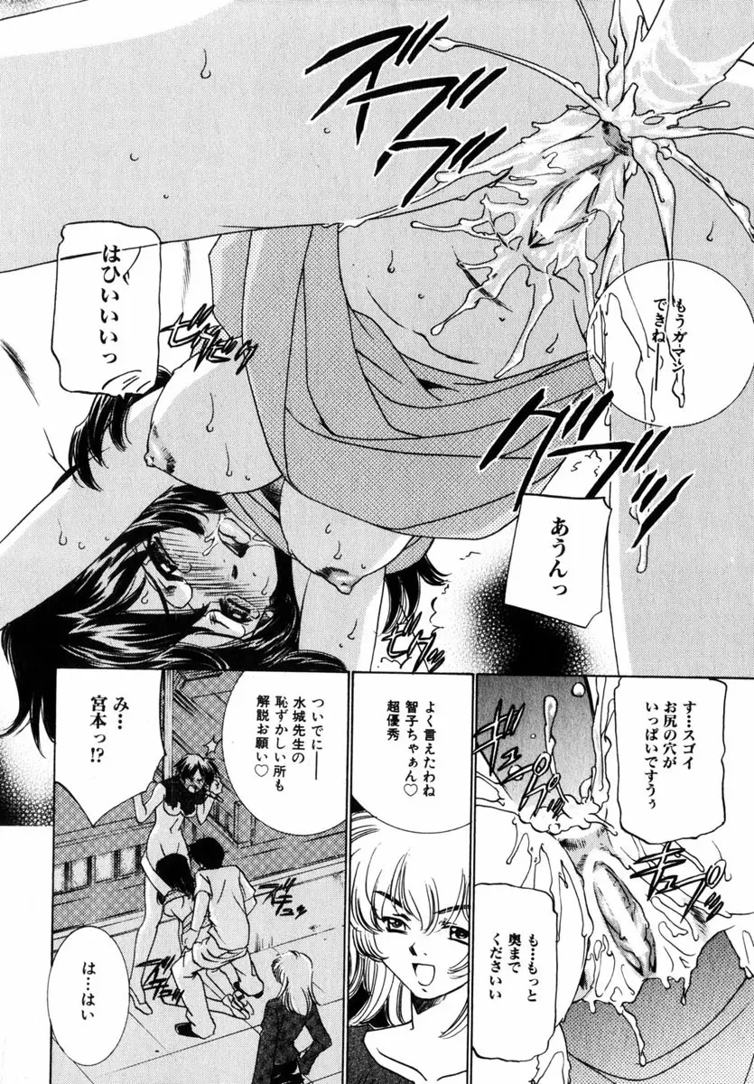 Comic Hime Dorobou 2004-11 Page.113