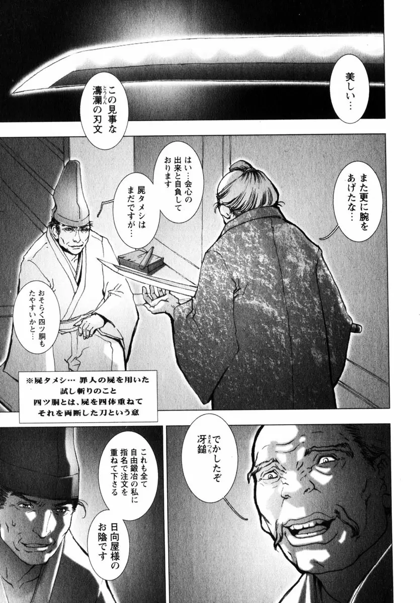 Comic Hime Dorobou 2004-11 Page.118