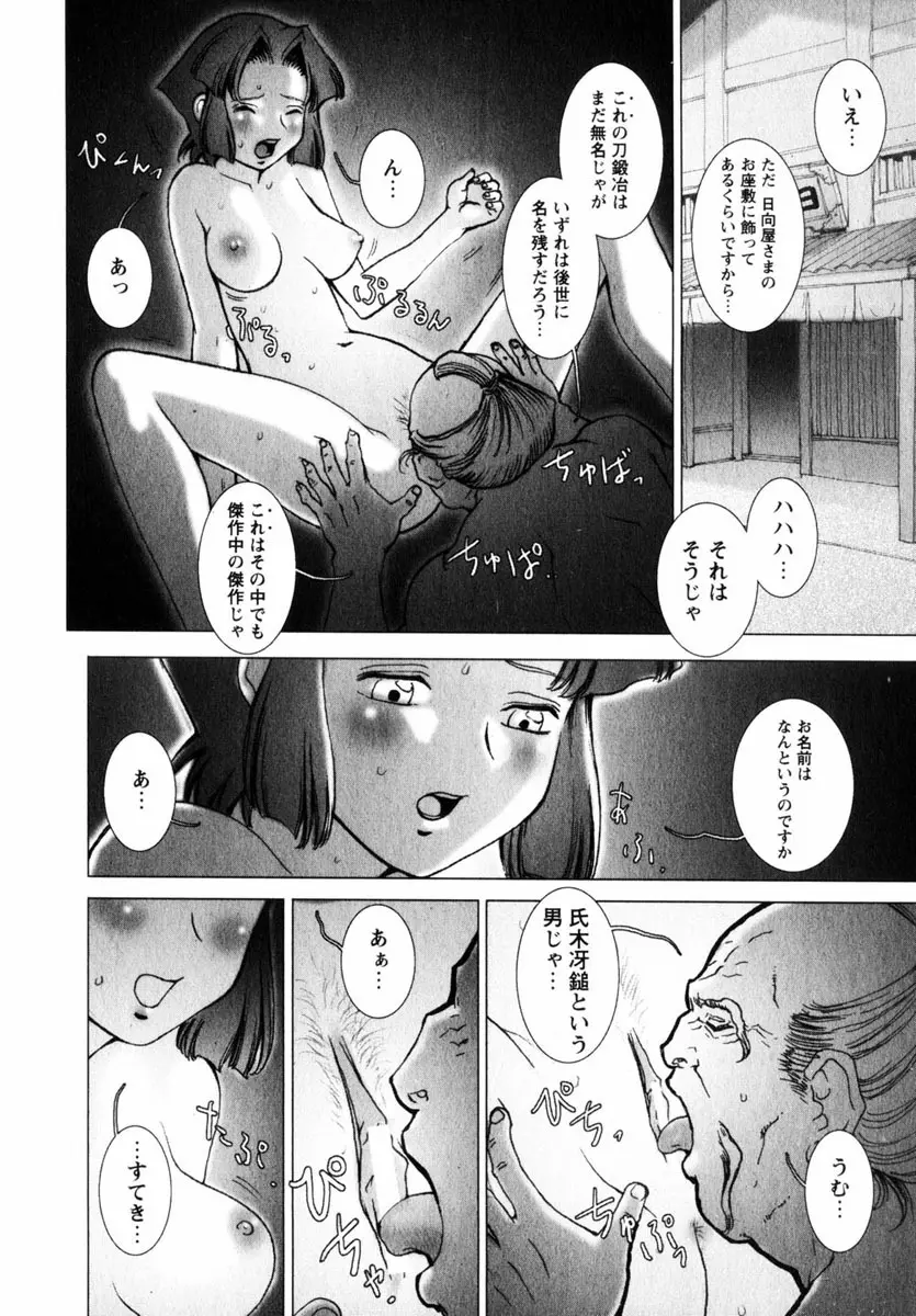 Comic Hime Dorobou 2004-11 Page.125