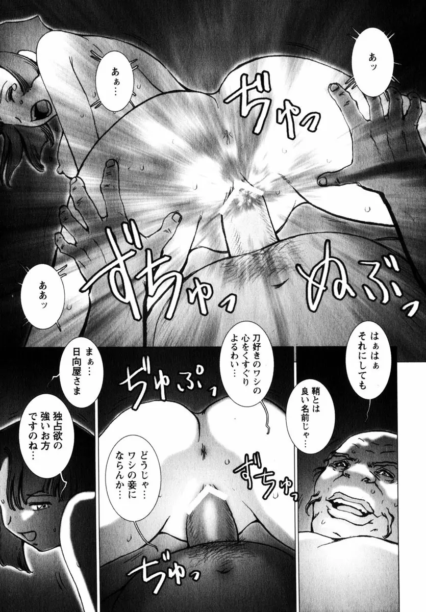 Comic Hime Dorobou 2004-11 Page.128