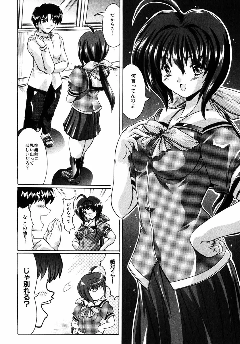 Comic Hime Dorobou 2004-11 Page.135