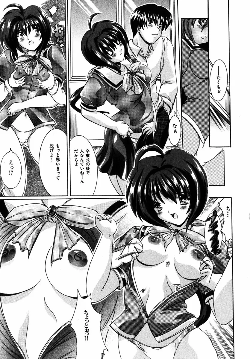 Comic Hime Dorobou 2004-11 Page.136