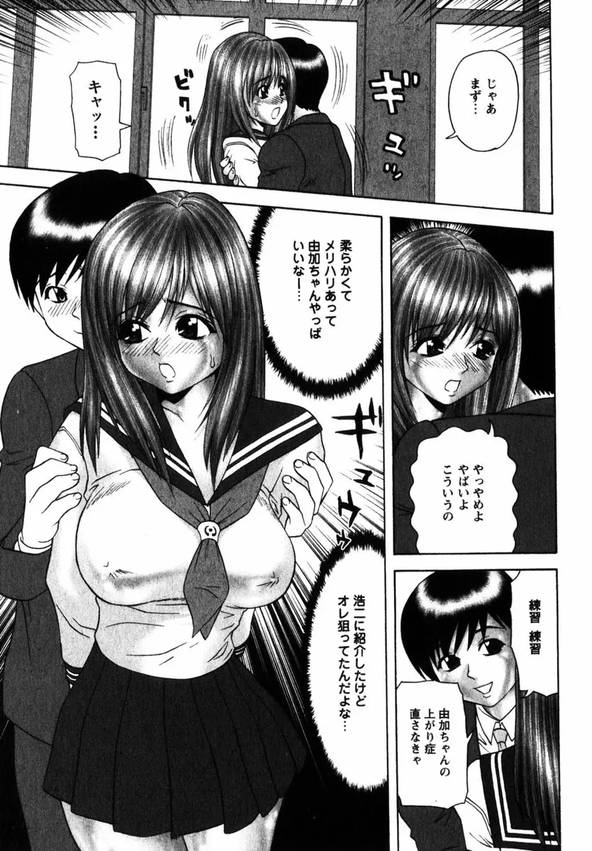 Comic Hime Dorobou 2004-11 Page.152