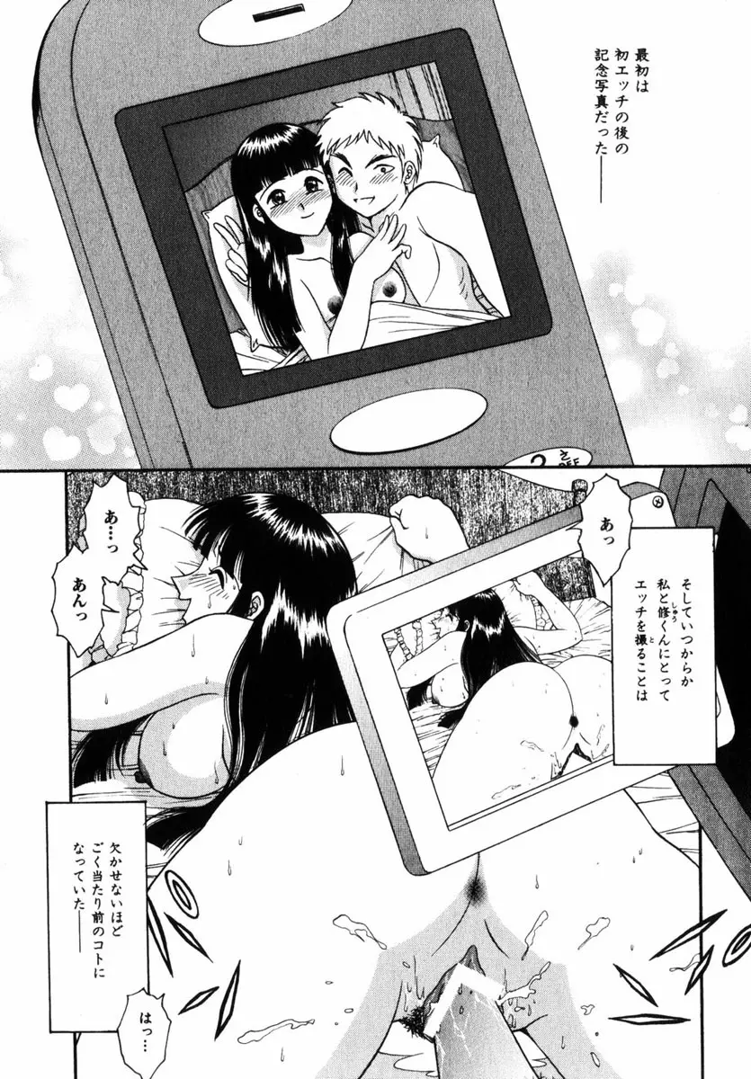 Comic Hime Dorobou 2004-11 Page.166