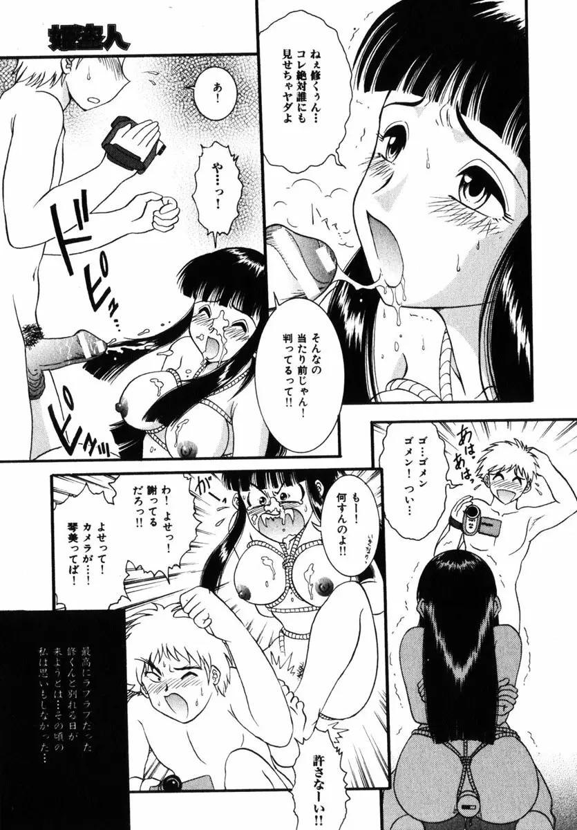 Comic Hime Dorobou 2004-11 Page.176