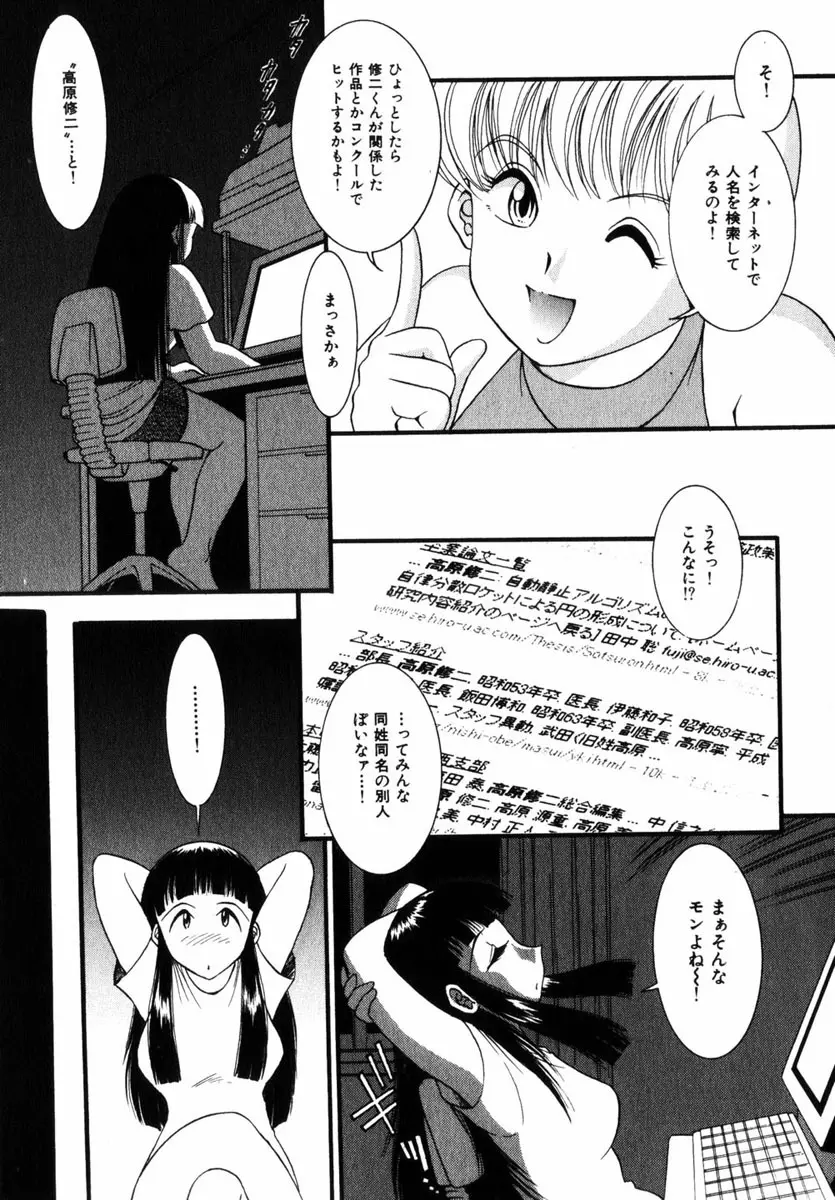 Comic Hime Dorobou 2004-11 Page.178