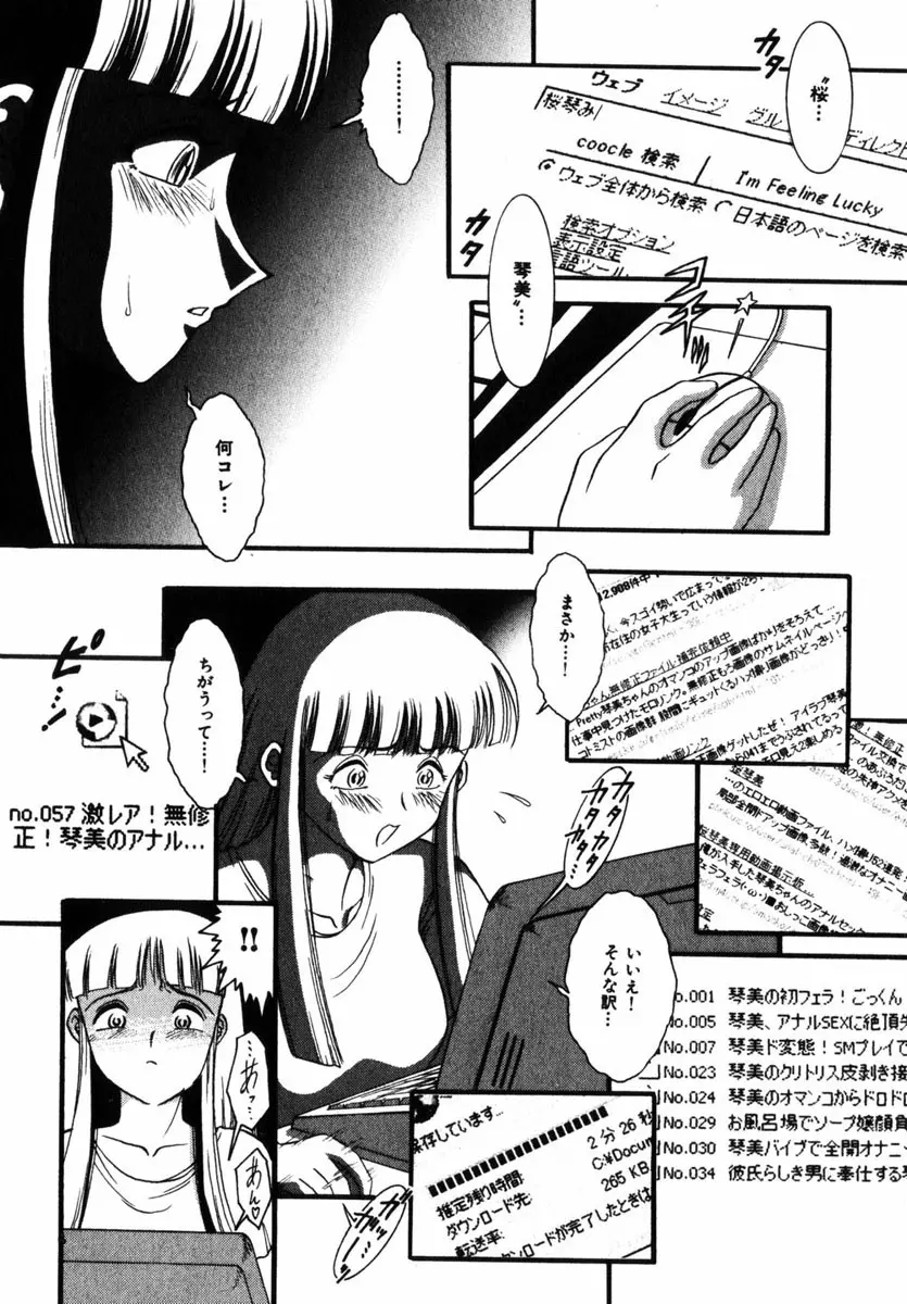 Comic Hime Dorobou 2004-11 Page.179