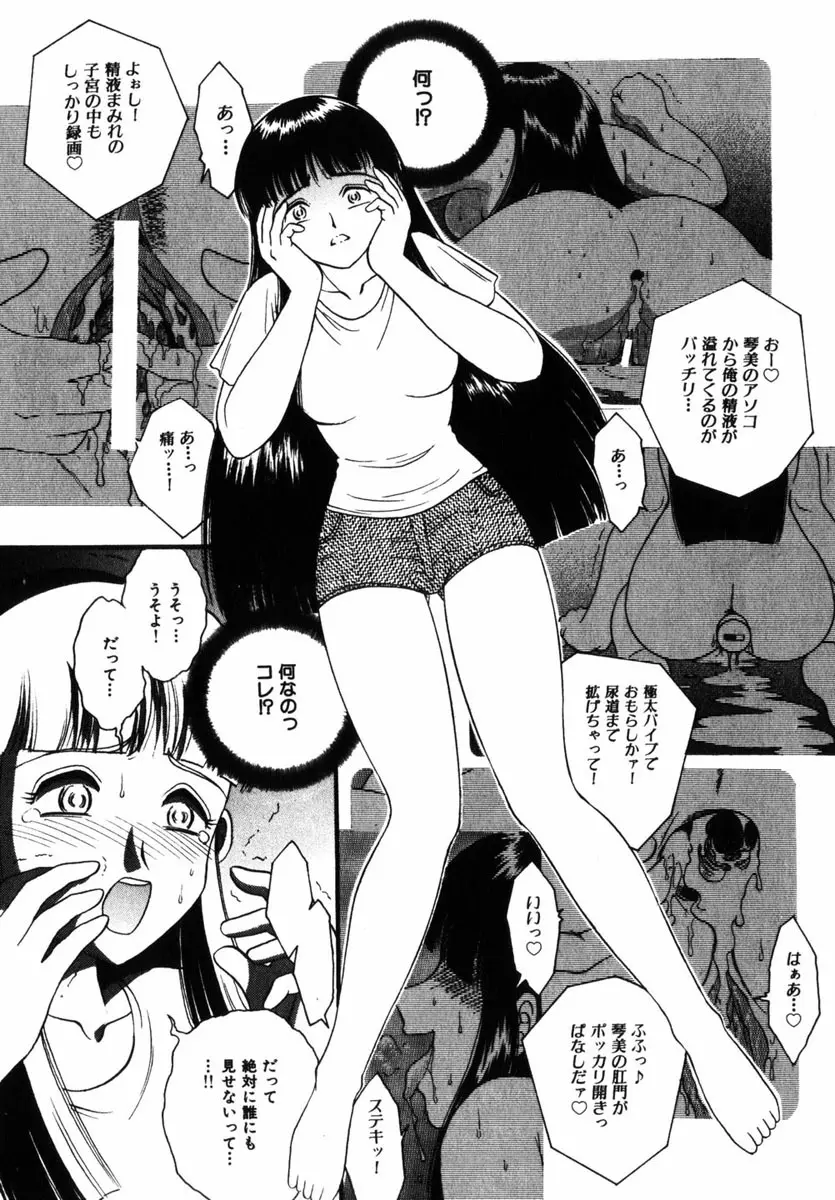 Comic Hime Dorobou 2004-11 Page.180