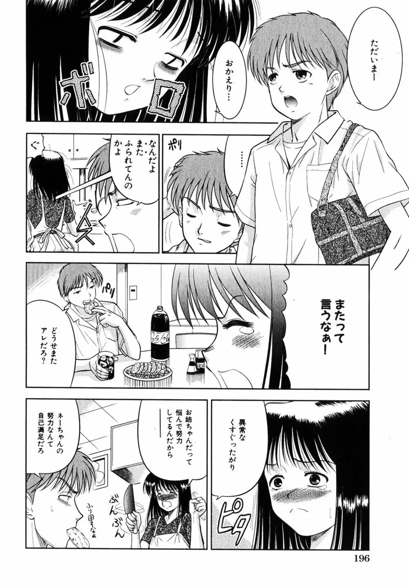 Comic Hime Dorobou 2004-11 Page.183