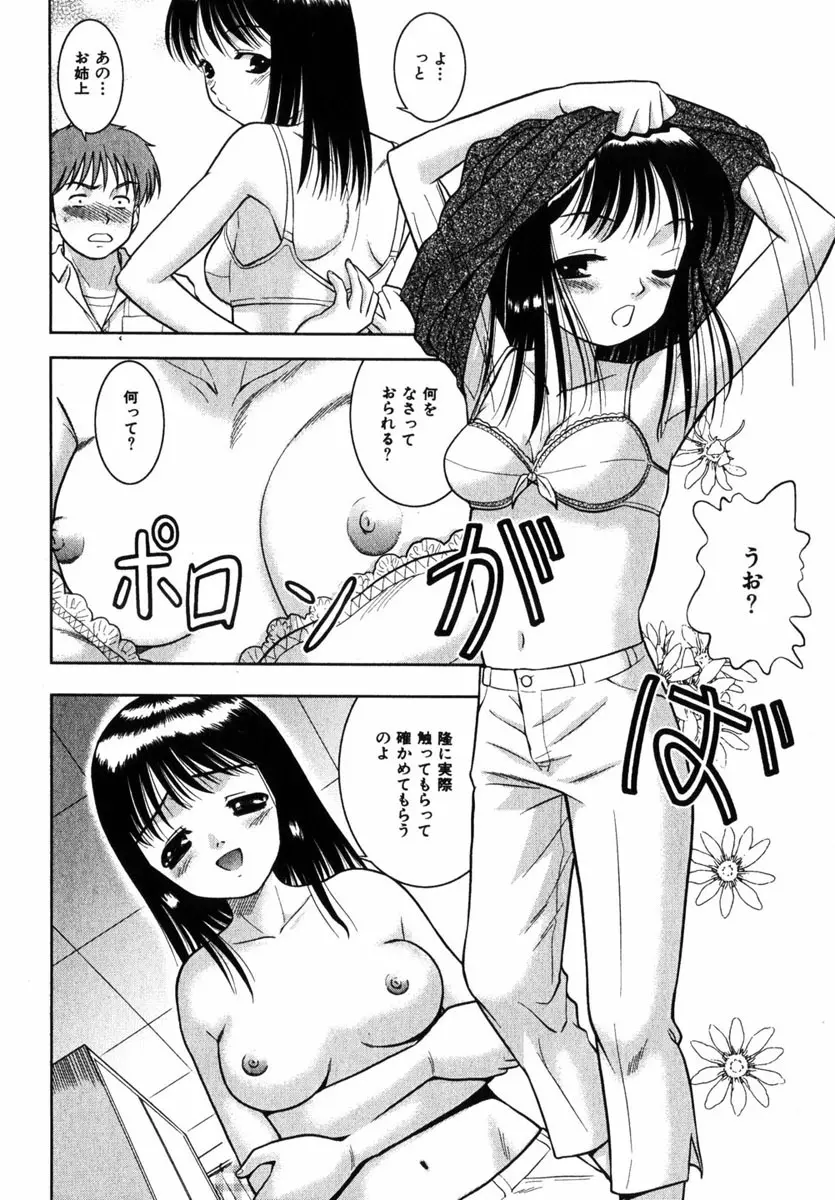 Comic Hime Dorobou 2004-11 Page.185