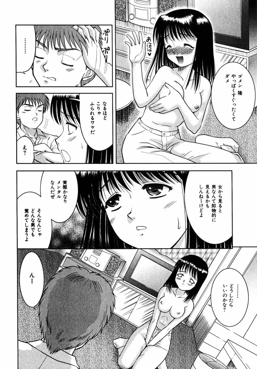 Comic Hime Dorobou 2004-11 Page.187