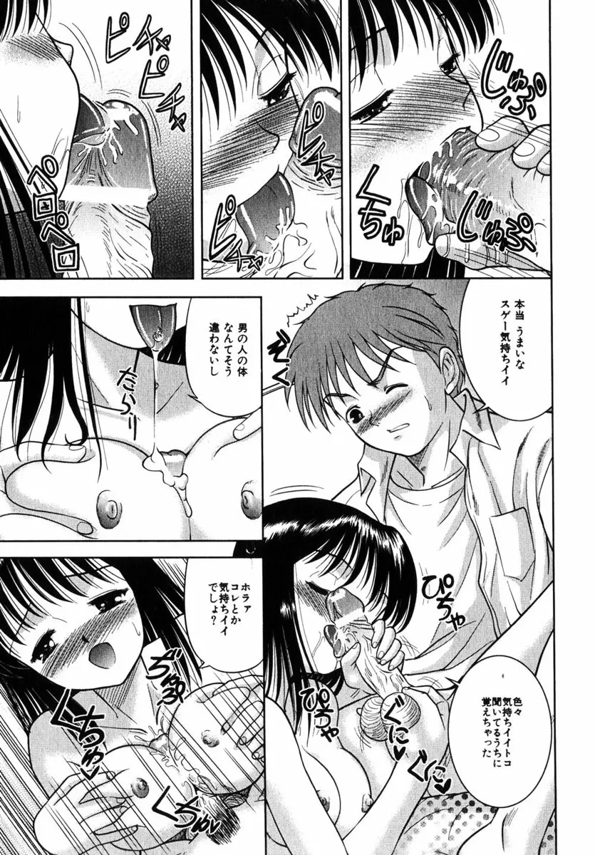 Comic Hime Dorobou 2004-11 Page.192