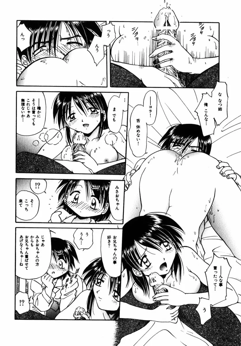 Comic Hime Dorobou 2004-11 Page.207