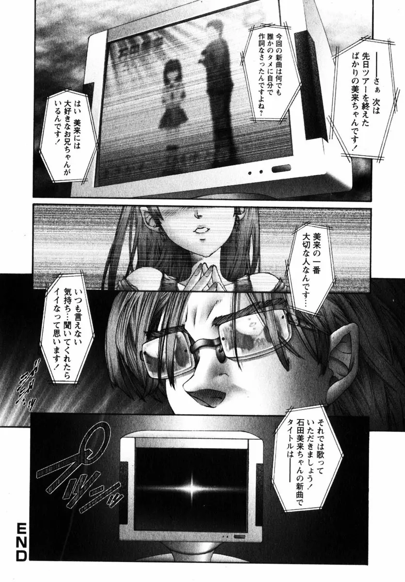 Comic Hime Dorobou 2004-11 Page.21