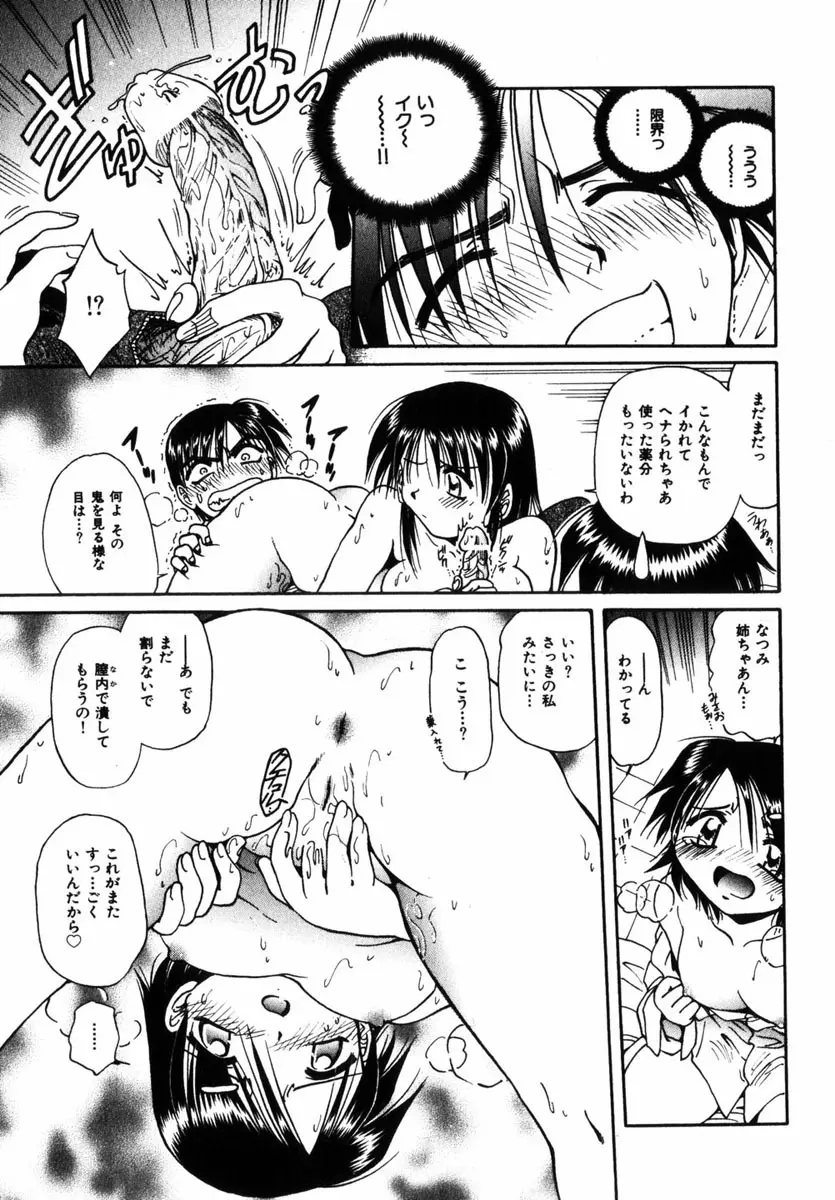 Comic Hime Dorobou 2004-11 Page.210