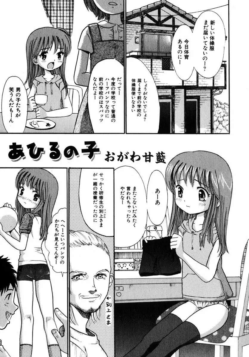 Comic Hime Dorobou 2004-11 Page.38