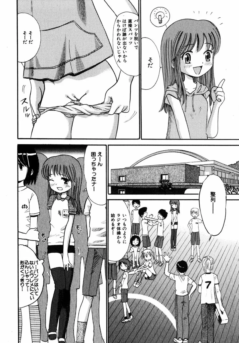 Comic Hime Dorobou 2004-11 Page.39