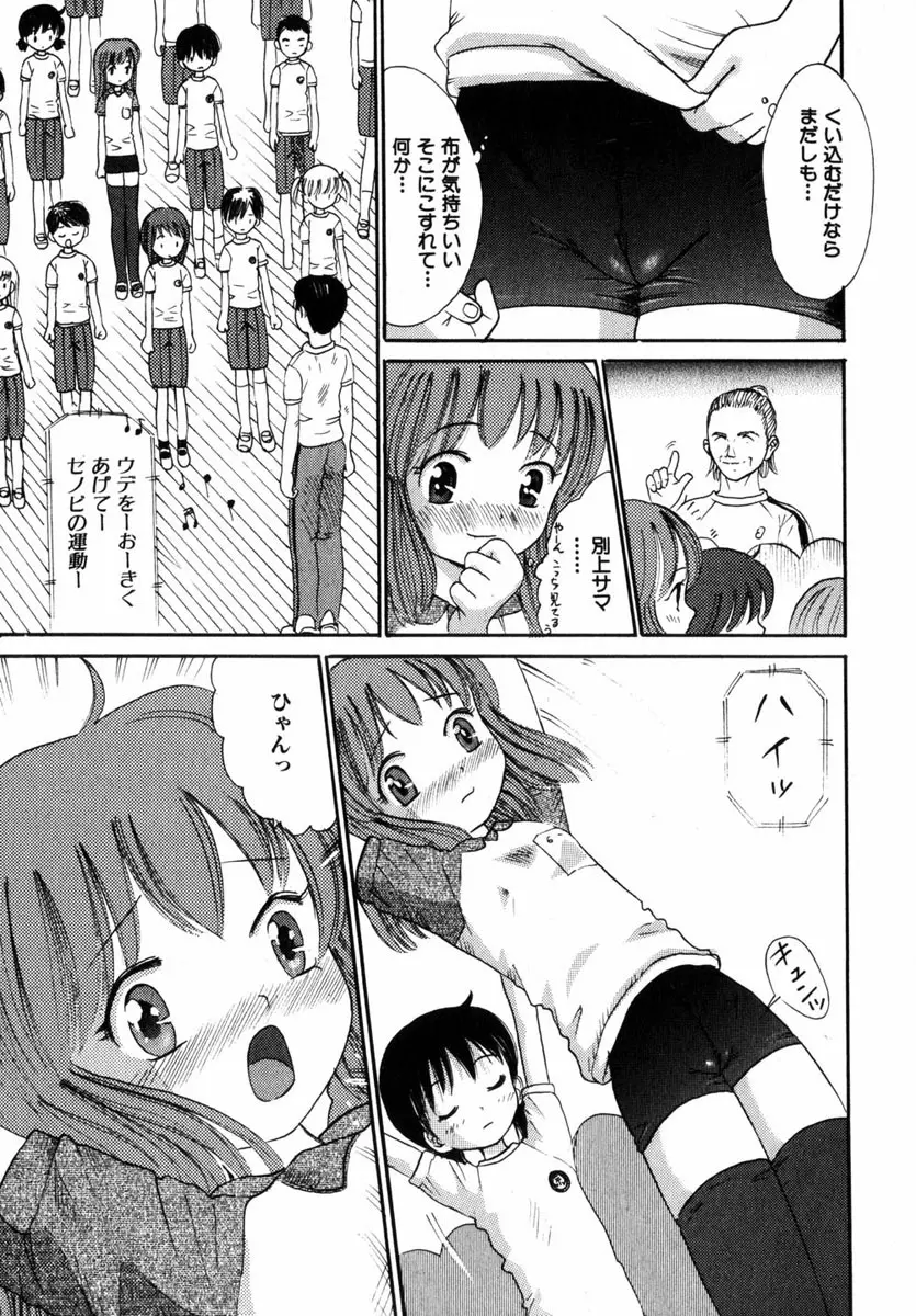 Comic Hime Dorobou 2004-11 Page.40